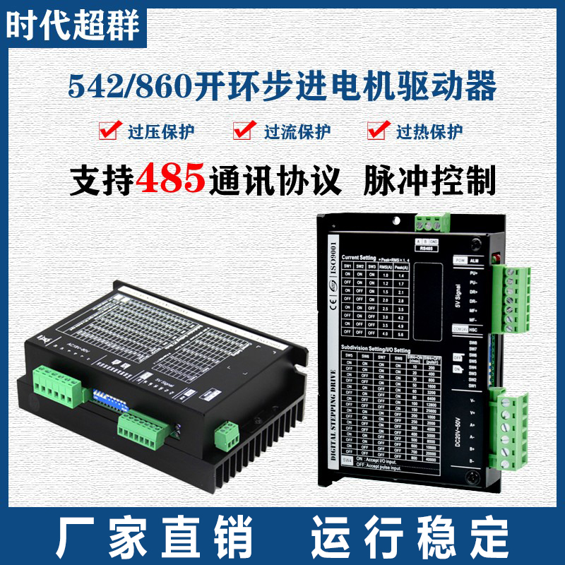 ModBus DM542 스테퍼 모터 컨트롤러 드라이버용 DM860H 속도 제어 485 통신 57/86 제품 이미지