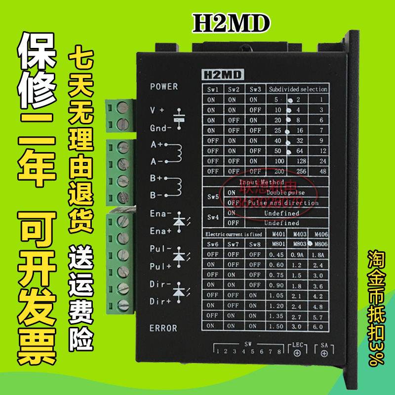 H2MD 스테퍼 모터 드라이버 터미널 레이저 마킹 및 조각 GKG 기계 425786 컨트롤러 제품 이미지