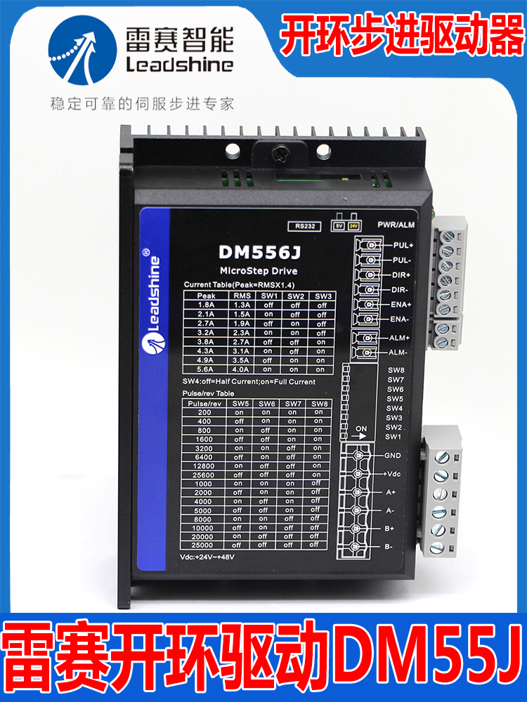 DM556J Shenzhen Leisai Intelligent 57 스테퍼 모터 2상 드라이버는 DM556V30 M545D를 대체 제품 이미지