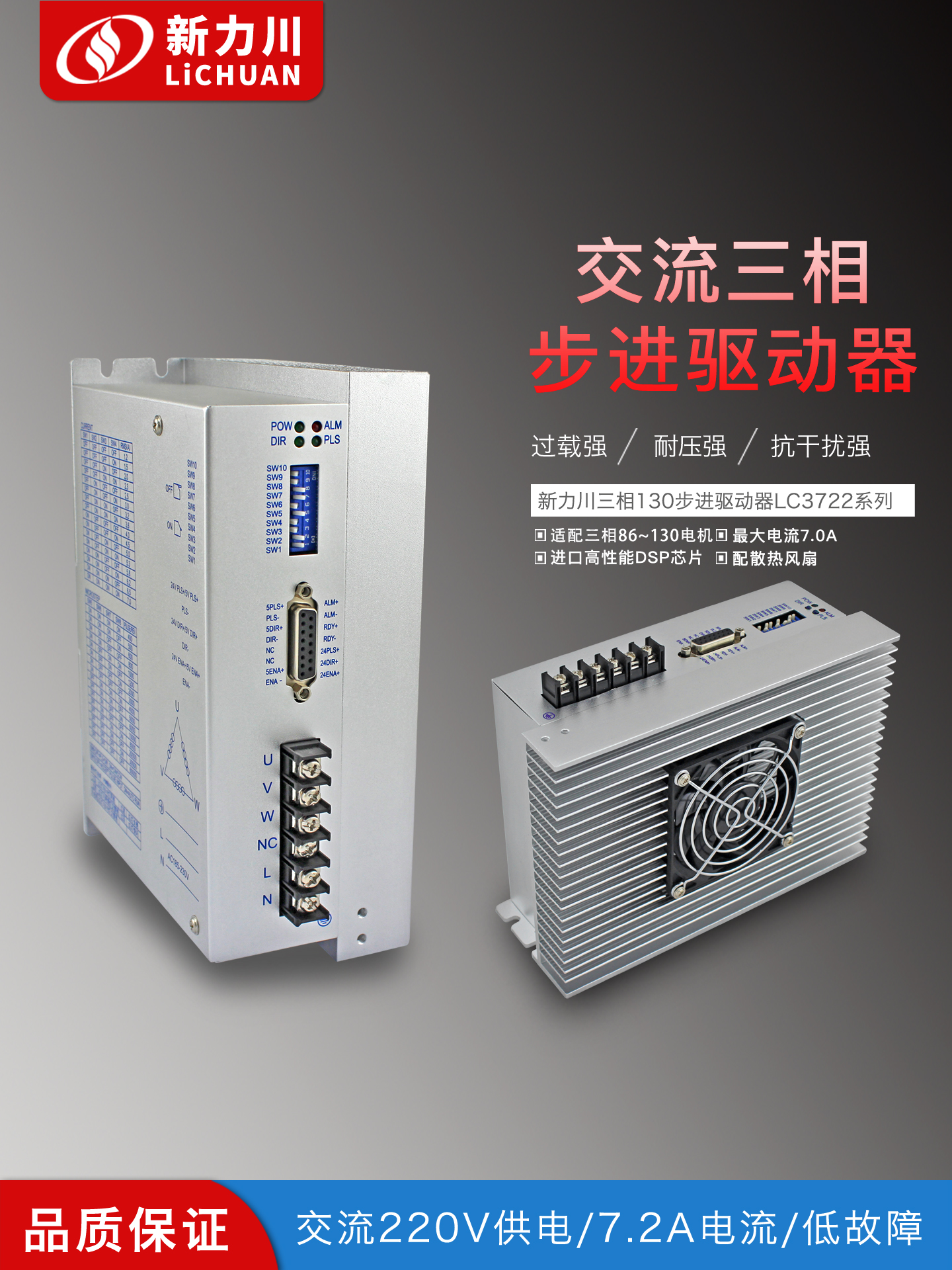 3상 86/110/130V 고전압 스테퍼 모터 드라이버 LC3722D AC LC3722A 제품 이미지