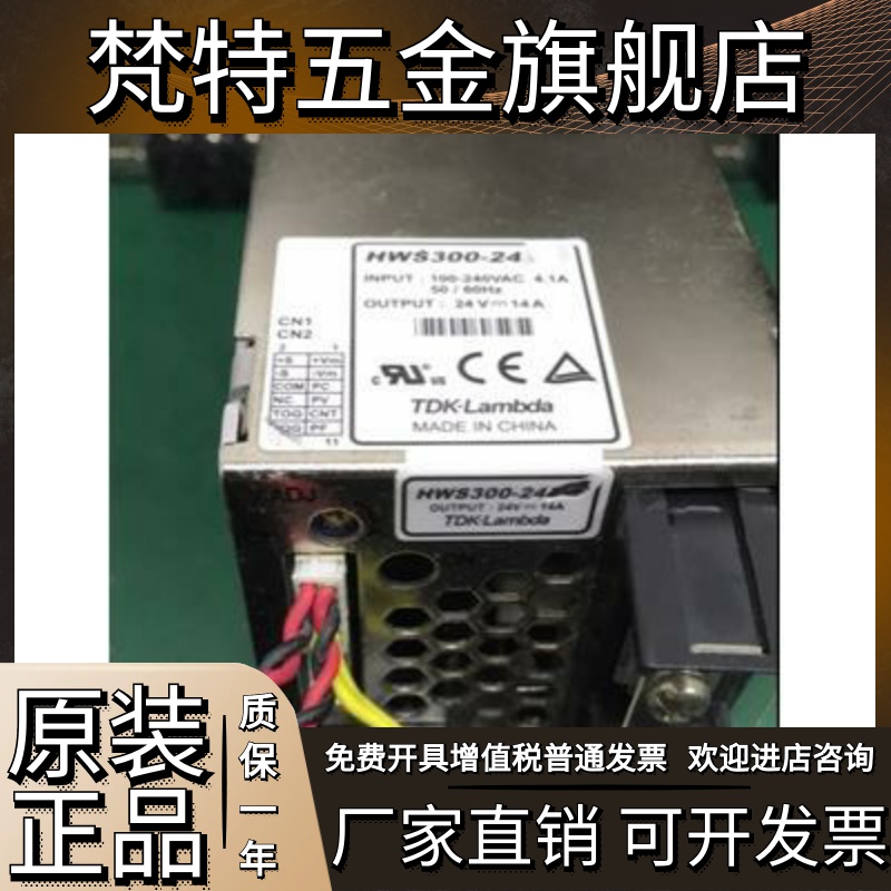 TDKLAMBDA HWS30024 스위칭 전원 공급 장치 조정형 모드 24V/300W 제품 이미지