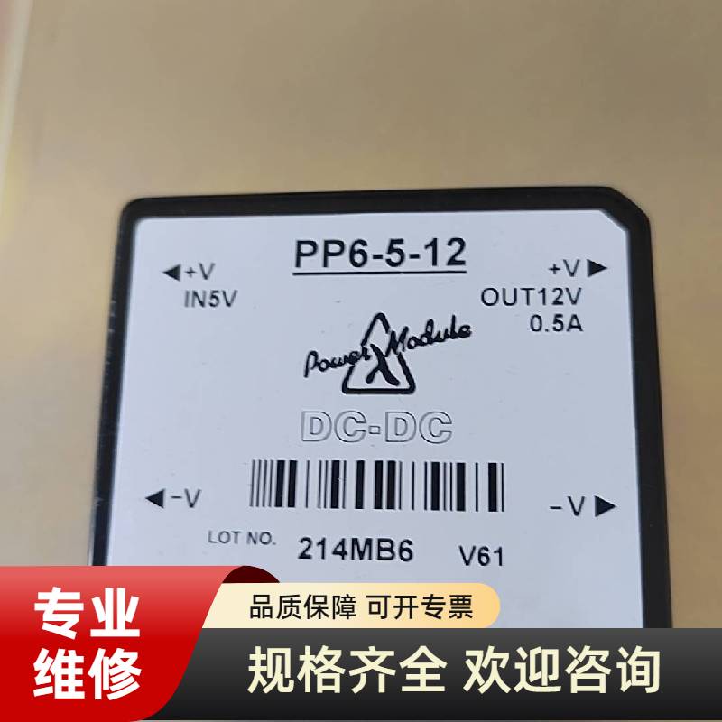 기본 벨트에 적합한 LAMBDA Lambda PP6512 전원 모듈의 할인 가격 제품 이미지