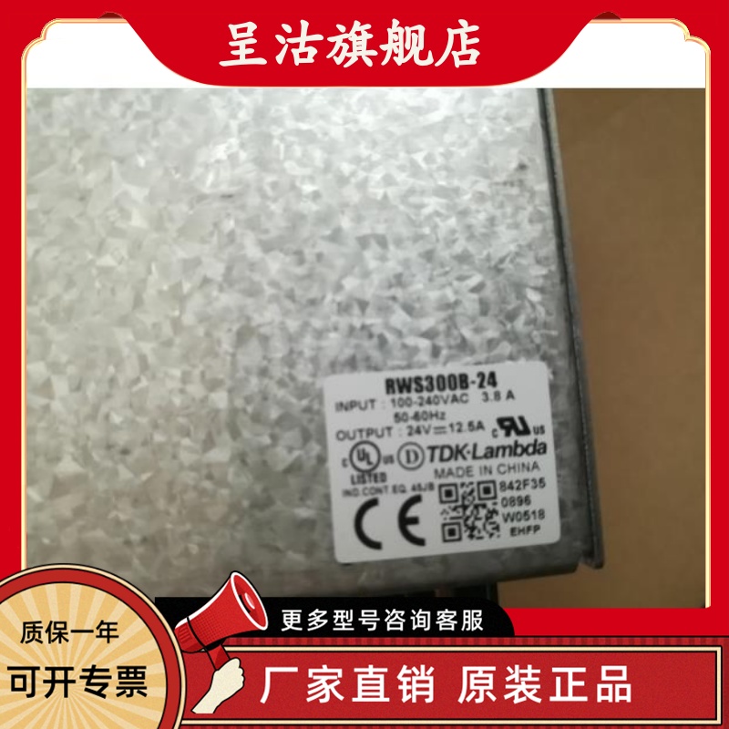100% 새 TDKLAMBDA 스위칭 전원 공급 장치 RWS300B48 제품 이미지