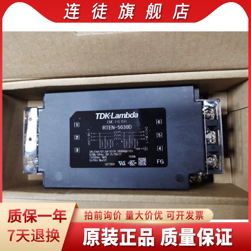RTEN5010 TDKLAMBDA EMC 노이즈 필터 RTEN5030D 있음 제품 이미지