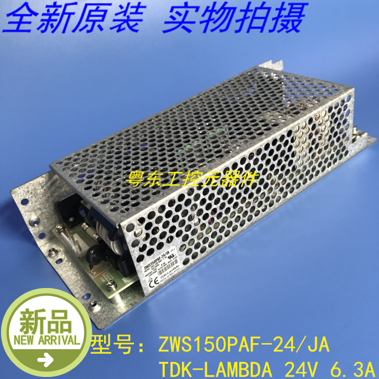 TDKLAMBDA ZWS150PAF24/JA 24V 63A 스위칭 전원 공급 장치보호 케이스 포함 제품 이미지
