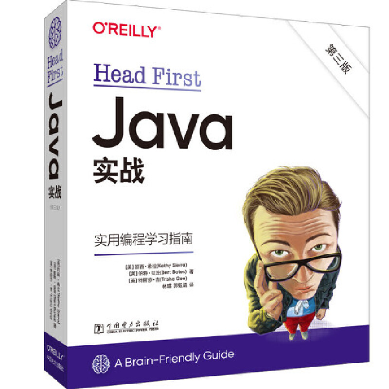 진정한 Head First Java in Action 3판 프로그래머를 위한 프로그래밍 튜토리얼 언어 응용 프로그램 람다 기초 및 고급 중국 전력 출판사 제품 이미지