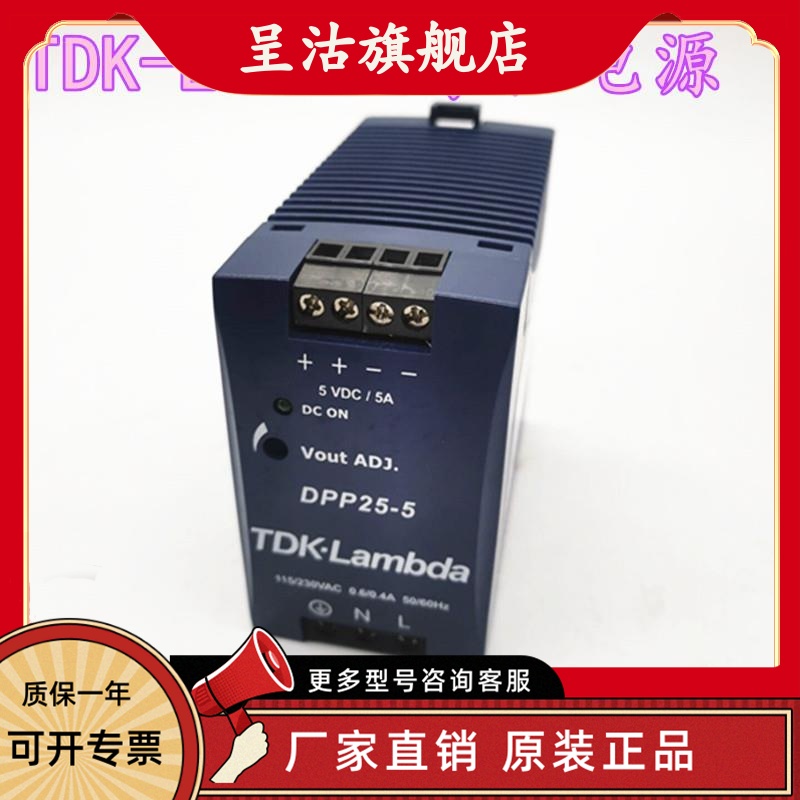 수입 TDKLambda DIN 레일 전원 공급 장치 DPP255 제품 이미지