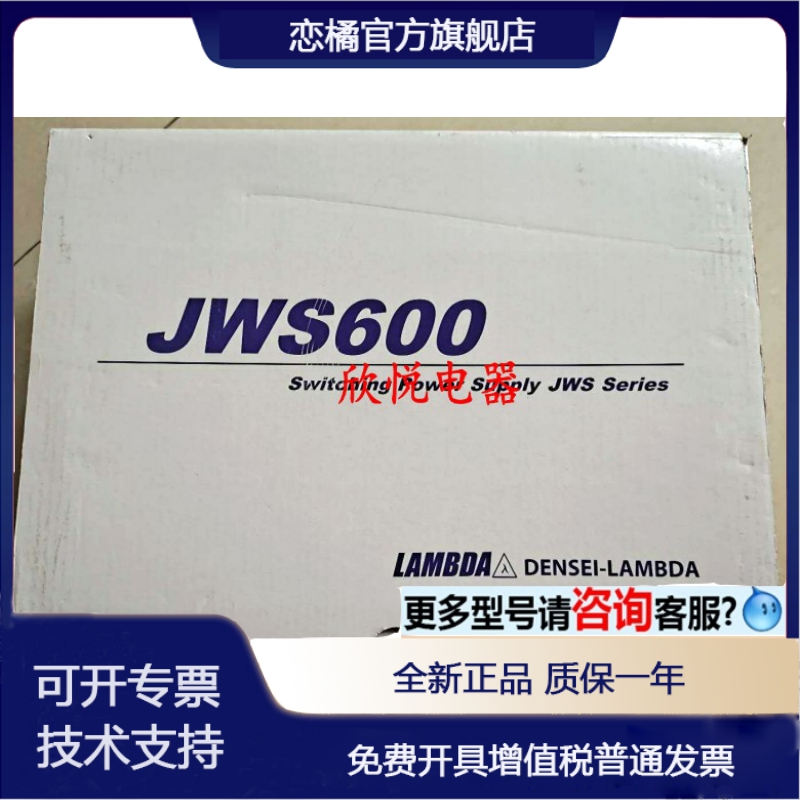 JWS60048 LAMBDA 24V 13A 600W JWS60024 Landa 스위칭 전원 공급 장치 제품 이미지