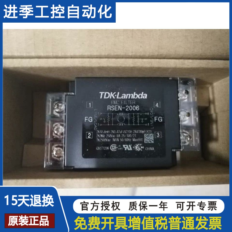 오리지널 TDKLAMBDA EMC 노이즈 필터 ENF RSMN2006 6A250V 제품 이미지