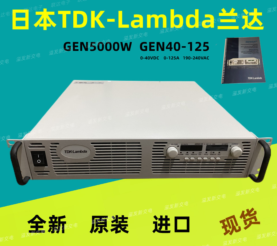 TDKLambda GEN5000W GEN40125 프로그래밍 전원 공급 장치새 수입품 가능 제품 이미지