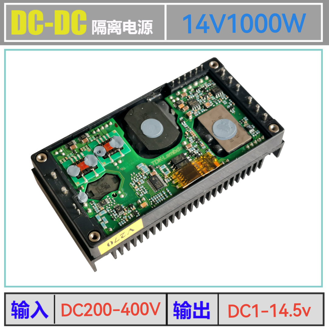 분해된 DC200400V 14V 1000W 절연 모듈 고전력 DCDC 동기 정류 전원 공급 장치절연됨 제품 이미지