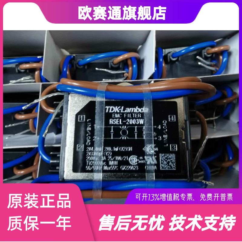 RSEL2003W 필터 TDKLAMBDA 단상 3A 새 세금 별도 가격 제품 이미지