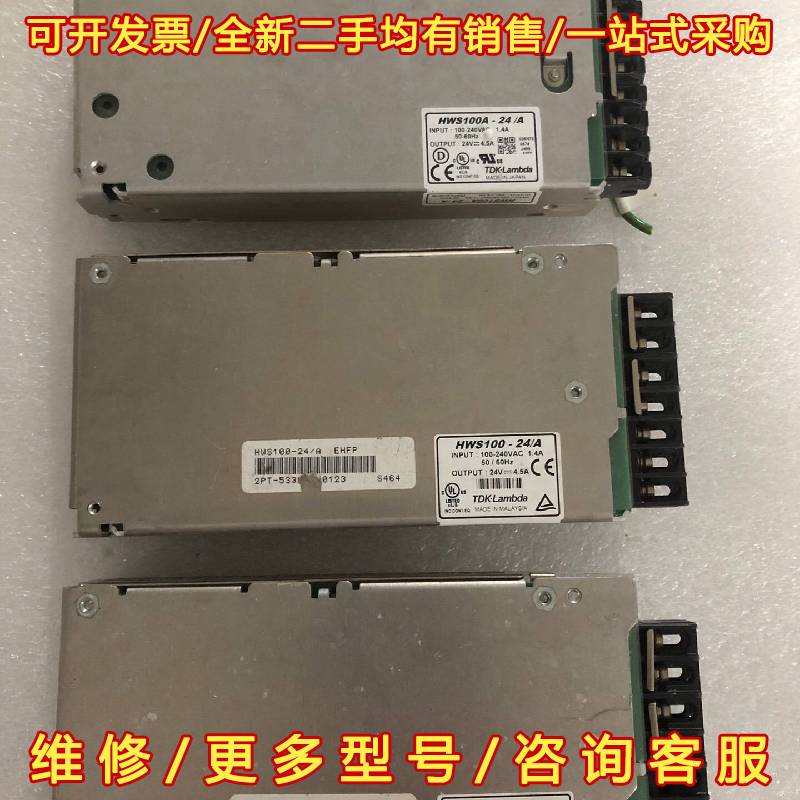 TDKLAMBDA HWS10024/A 스위칭 전원 공급 장치 정품가격 제품 이미지