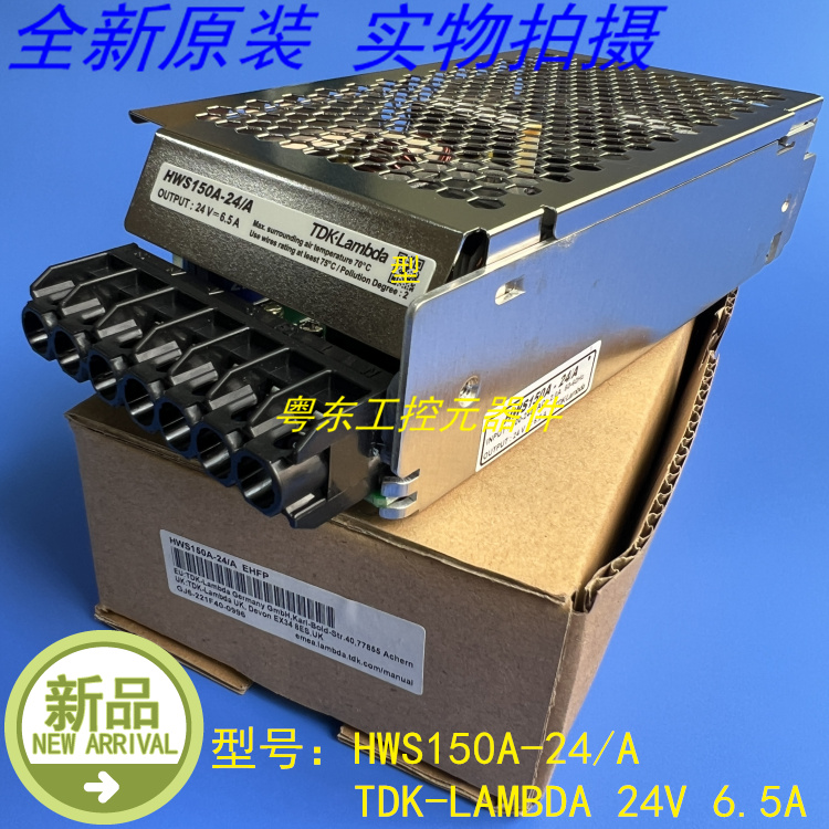 HWS150A24/A TDKLAMBDA 스위칭 전원 공급 장치 24V 65A 150W 새 제품 제품 이미지