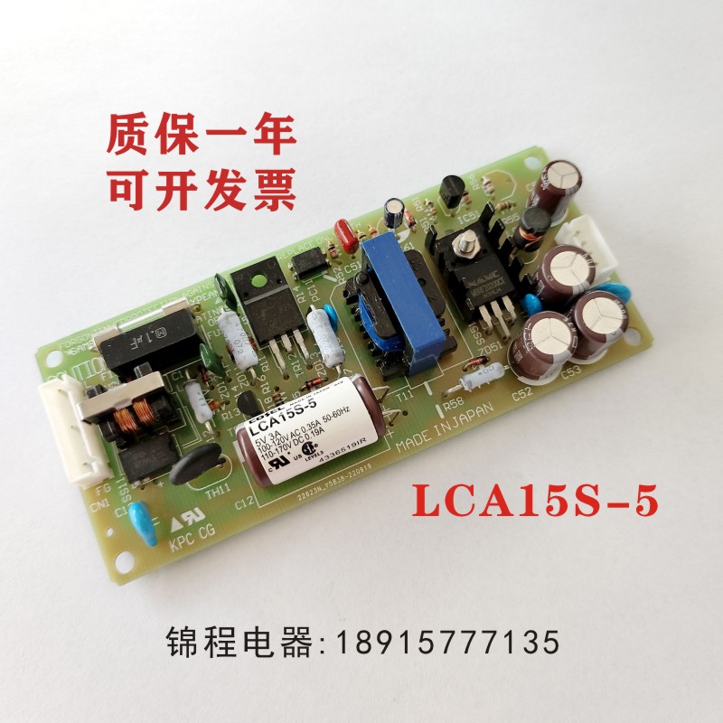 COSEL 전원 공급 장치 LCA15S3 LCA15S5 12V15V24V 15W100AC 제품 이미지