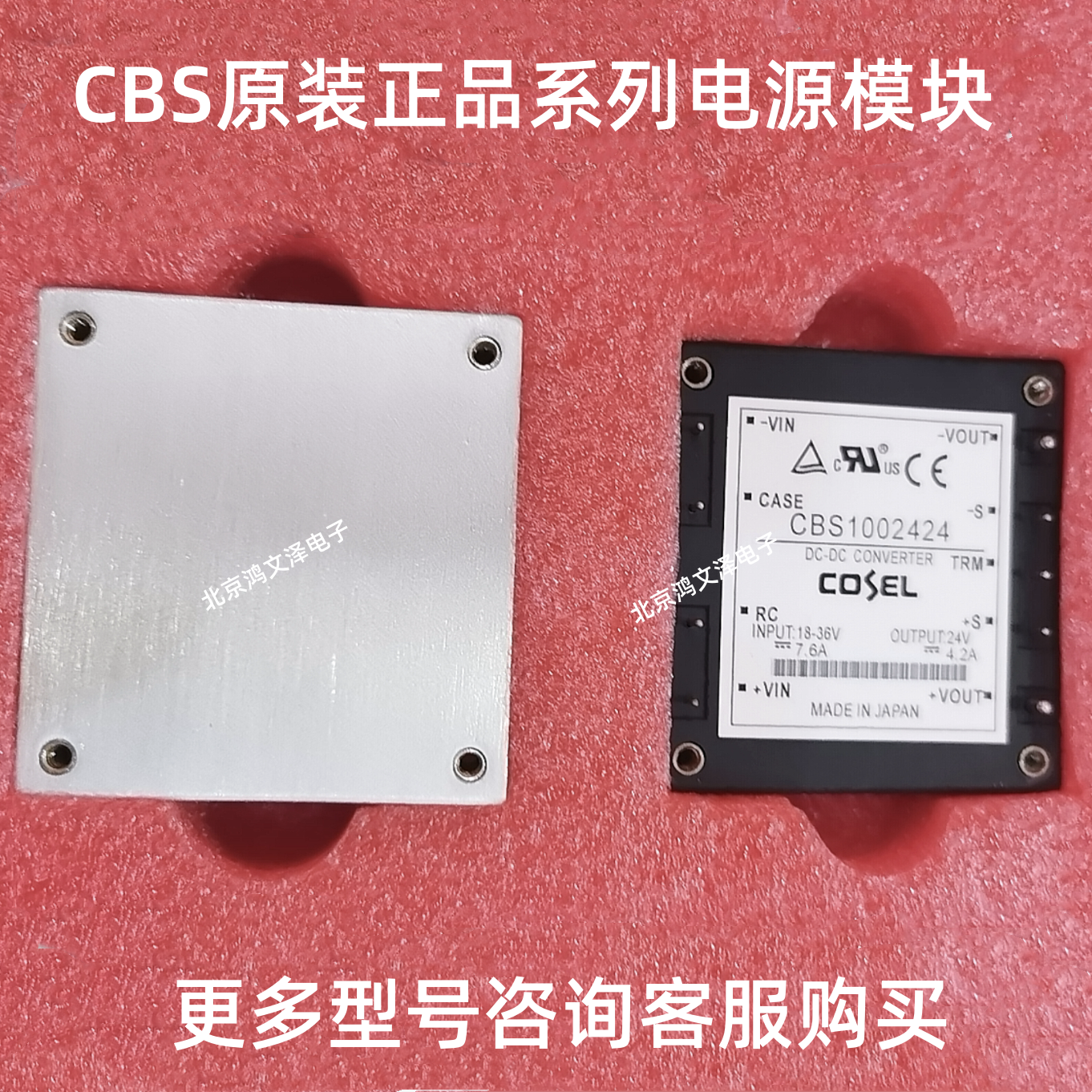 CBS1002424 CBS2002424 CBS3502424R 기존 COSEL 시리즈 전원 모듈 F5 제품 이미지