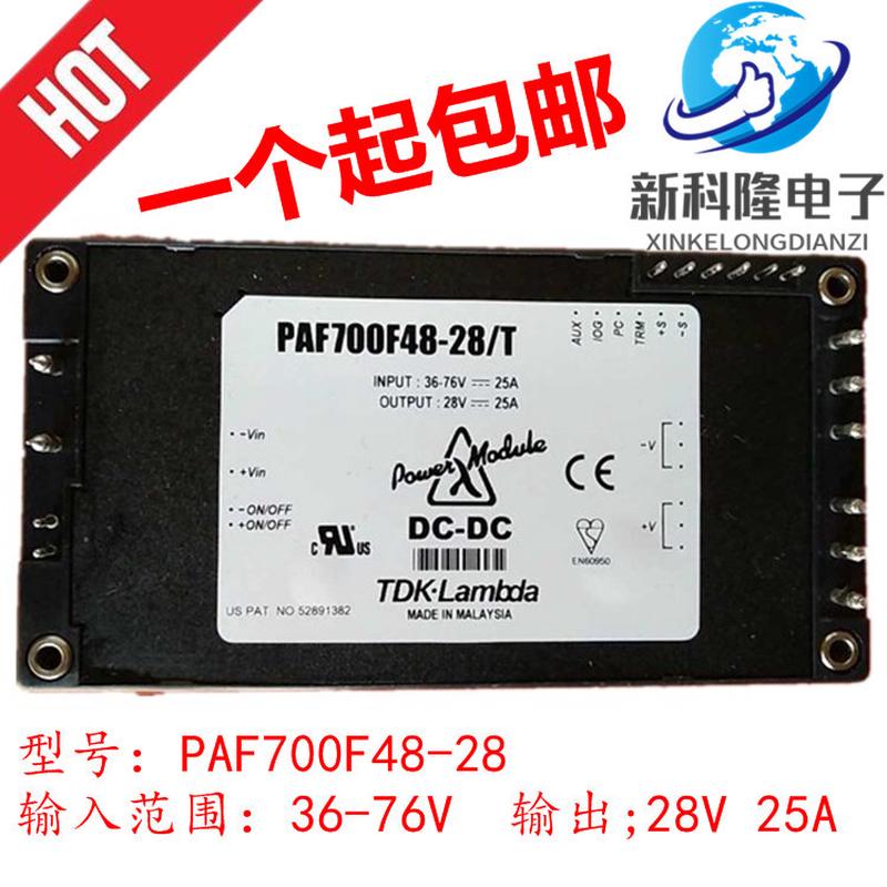 LAMBDA PAF700F4828/T 절연형 조절형 DC/DC 전원 모듈 48V28V 700W 25A 제품 이미지
