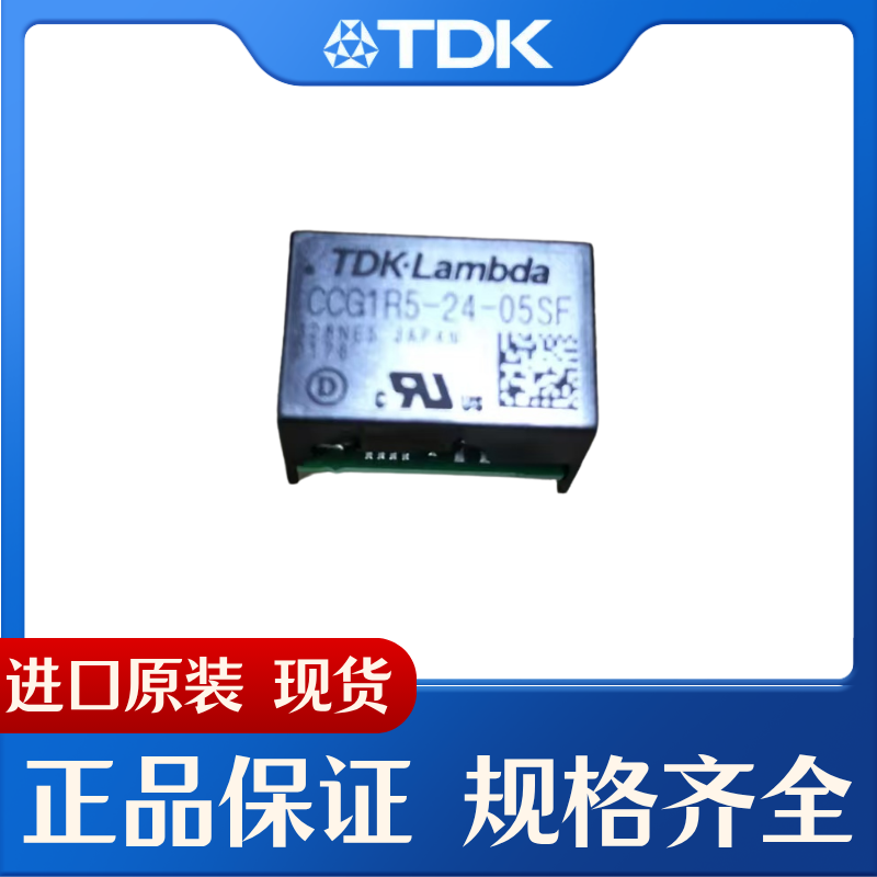 CCG1R52405SF 스위칭 전원 공급 장치 TDKLAMBDA 소형 절연 모듈 장치수입품 제품 이미지