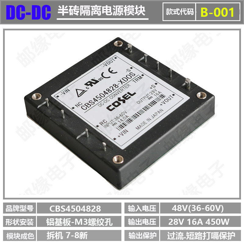 분해된 DC 48V 24V/28V 16A 절연 스텝다운 조절 모듈 1/2 브릭/하프 브릭 정전류 전원 공급 장치 제품 이미지