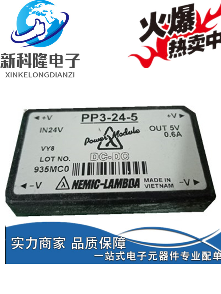 PP3245 LAMBDA 절연 전원 공급 장치 24V 5V 06A 3W DCDC 모듈 제품 이미지