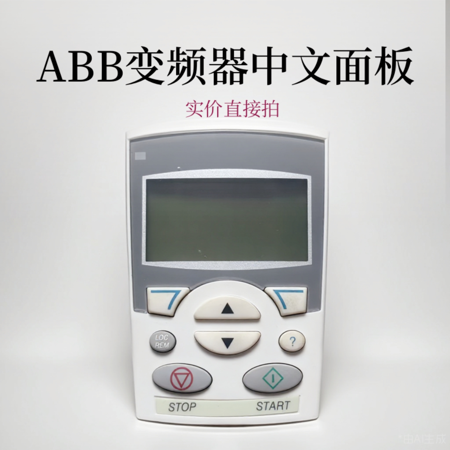 ABB ACS550510 주파수 인버터 최신 중국어 디버깅 디스플레이 및 키패드 작동 제어판 ACSCPD 탑재 제품 이미지