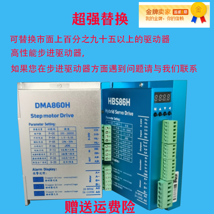 AC/DC DM860H 디지털 디스플레이 고성능 스테퍼 모터 드라이버 5786 전용 안정성 hbs86h 제품 이미지