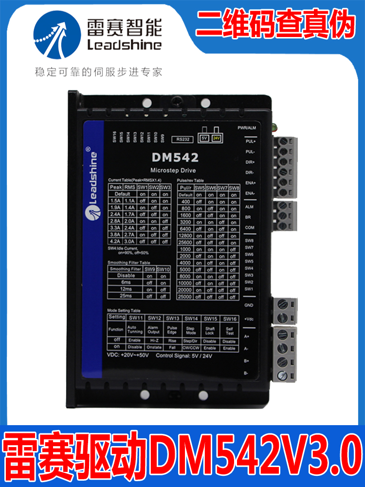 Shenzhen Leisai DM542V30 스테퍼 모터 드라이버 57CM06 13 23 26과 호환 제품 이미지