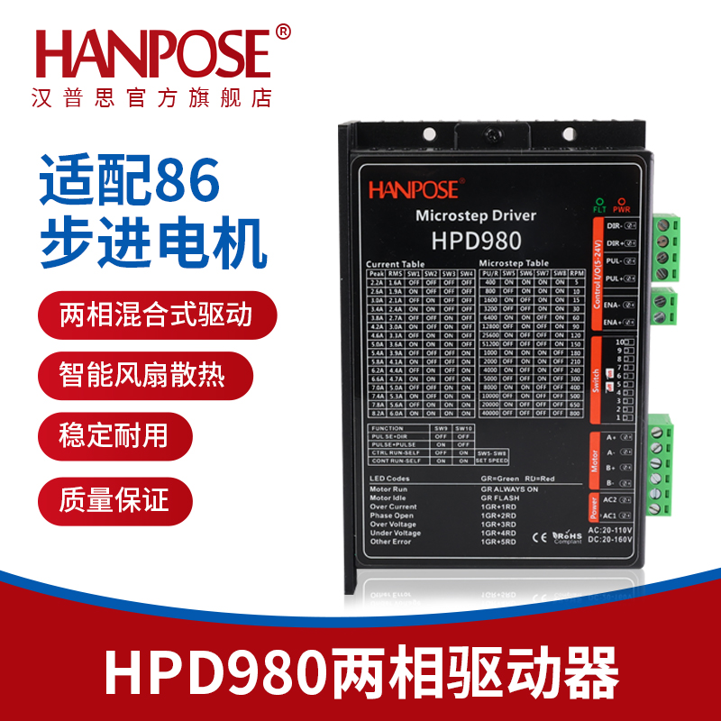 DSP 디지털 HPD980 드라이버 모듈 컨트롤러 82A 86개 스테퍼 모터와 호환 IO 자체 생성 펄스 제품 이미지