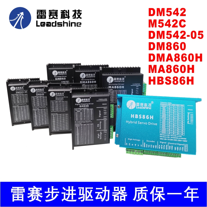 Leadshine M542C DM54205 556 856 DMA860H HBS86H 스테퍼 드라이버를 특별 할인가에 판매 제품 이미지