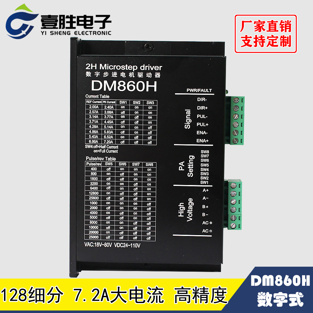 Lesai DMA860H 대신 팬이 DM860H DSP 디지털 57/86 스테퍼 모터 드라이버 제품 이미지