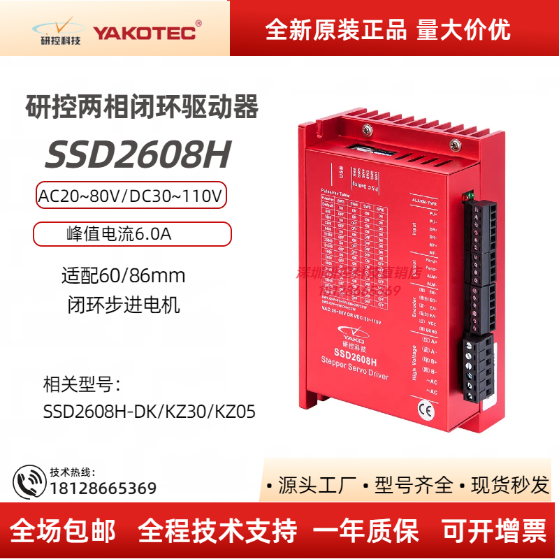 YKK 폐쇄 루프 스테퍼 드라이브 SSD2205M SSD2505M SSD2608H 원래이며 정품 제품 이미지