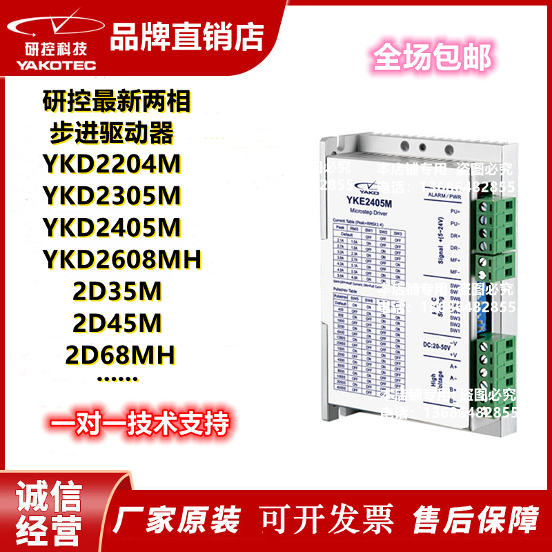 YKD2204M YKD2305M YKD2405M YKD2608MH 스테퍼 드라이버 제품 이미지