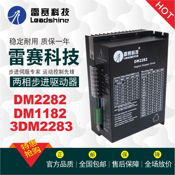 Leadshine DM1182 DM2282 3DM2283 스테퍼 드라이버 컨트롤러는 ND1182 및 ND2282를 대체 제품 이미지