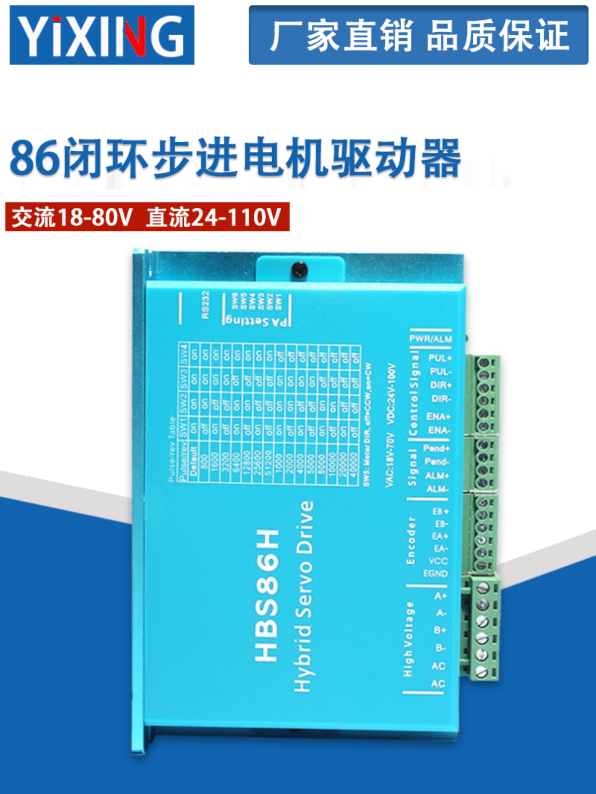 Pfide Driver 86 폐루프 스테퍼 모터 드라이버 HBS86H/DL86/2HSS86HA 출시 제품 이미지