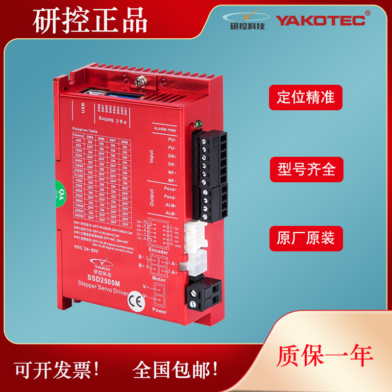 YK 폐쇄 루프 드라이버 SSD2205M SSD2505M SSD2608H ESD2505M ESD2608H 제품 이미지