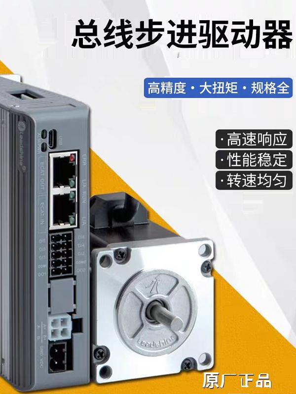 Leadshine EtherCAT 버스 오픈 루프 스테퍼 드라이버 DM3CEC522/DM3BEC522/DM3J522 제품 이미지