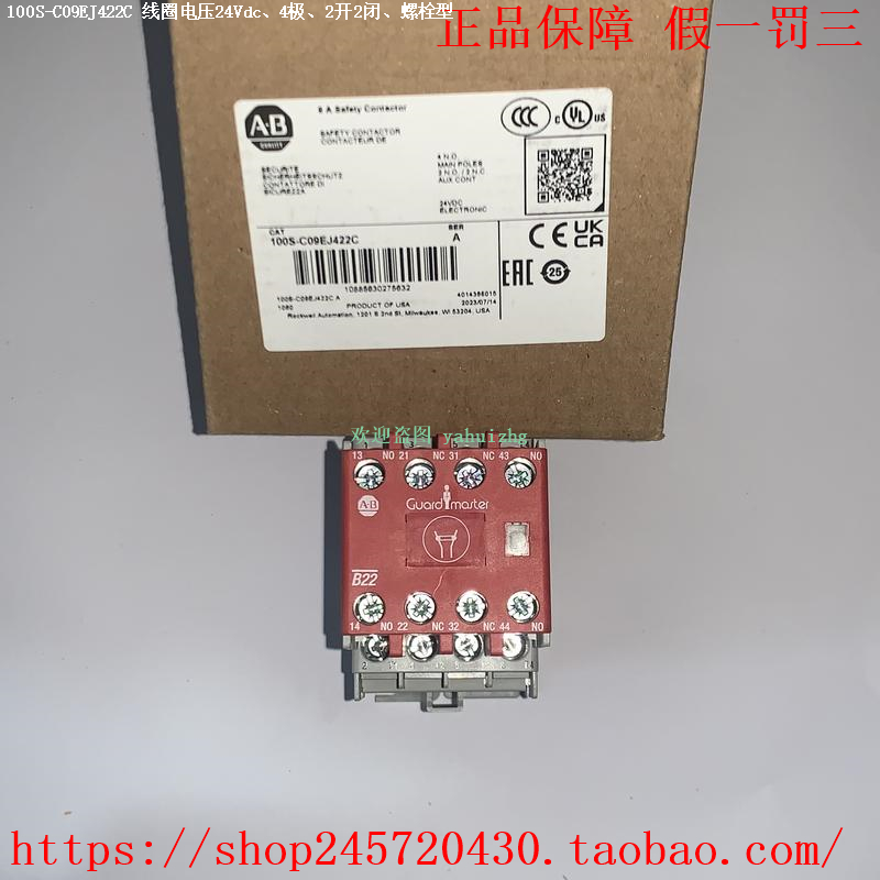 100SC09EJ422C 100SC09EJ404C/C09EJ431C AllenBradley 접촉기 제품 이미지