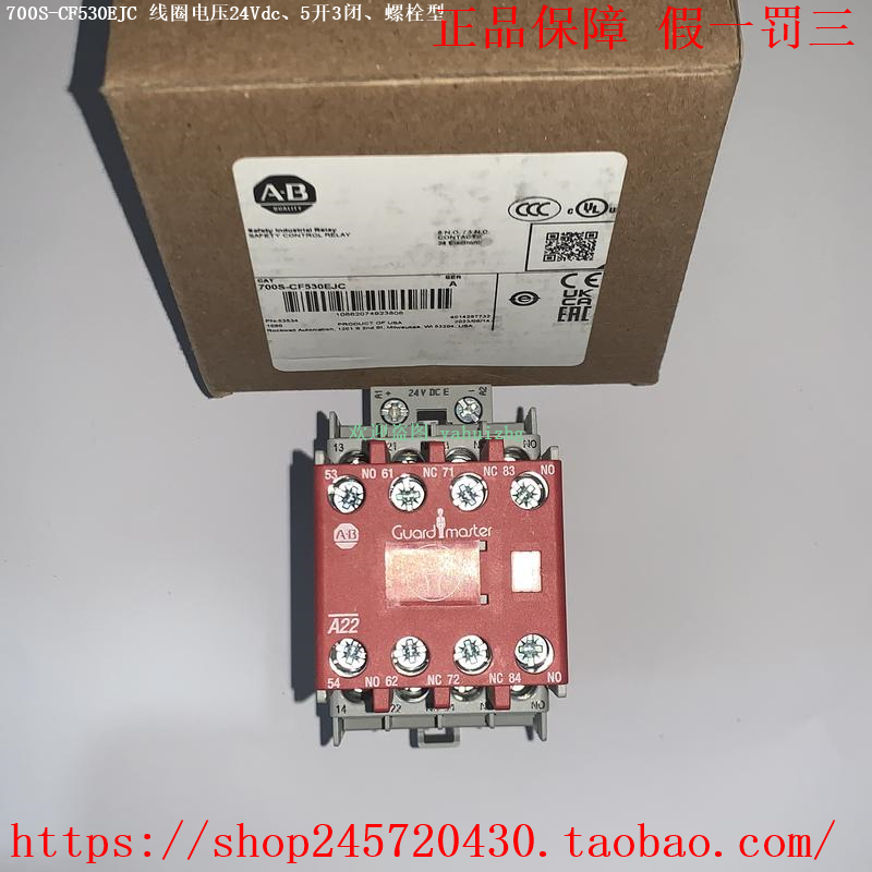 700SCF530EJC 700SCF530EJBC AllenBradley/AB 접촉기 제품 이미지