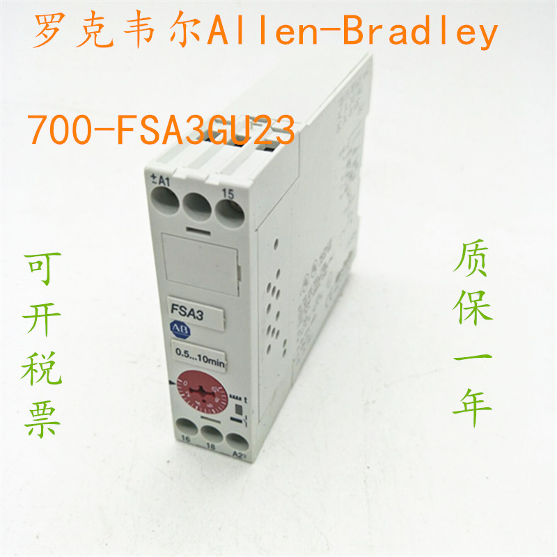 AB Rockwell AllenBradley 부품 번호 700FSA3GU23 및 700FS101JU23 제품 이미지
