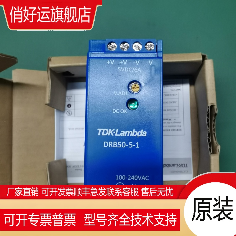 DRB5051 TDKLAMBDA 레일 전원 공급 장치 새 있음 제품 이미지