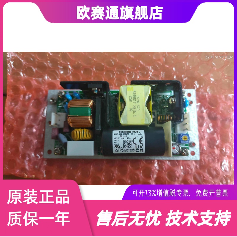 TDKLAMBDA 전원 공급 장치 CUS100MB24/B 제품 이미지
