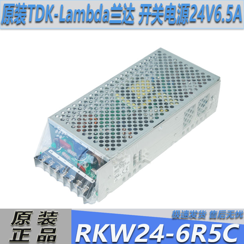 TDKLambda RKW246R5C 스위칭 전원 공급 장치 24V 65A RKW056R0C 5V 제품 이미지