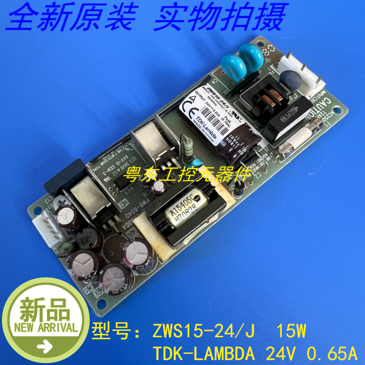 ZWS1524/J TDKLAMBDA 스위칭 전원 공급 장치 24V 065A 15W 정품이며 새 제품 제품 이미지