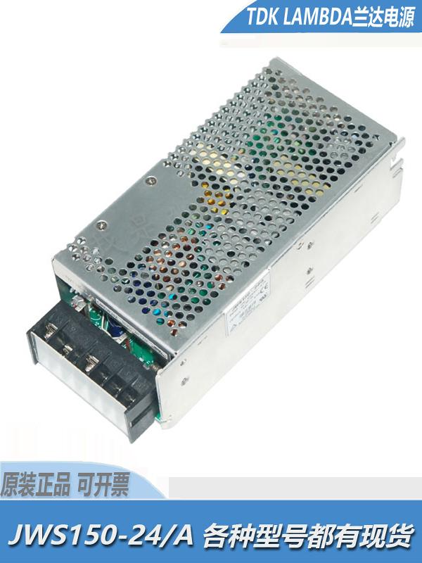 오리지널 란다 전원 공급 장치 JWS50 75 100 150 24 5 12/A TDK람다 스위칭 제품 이미지