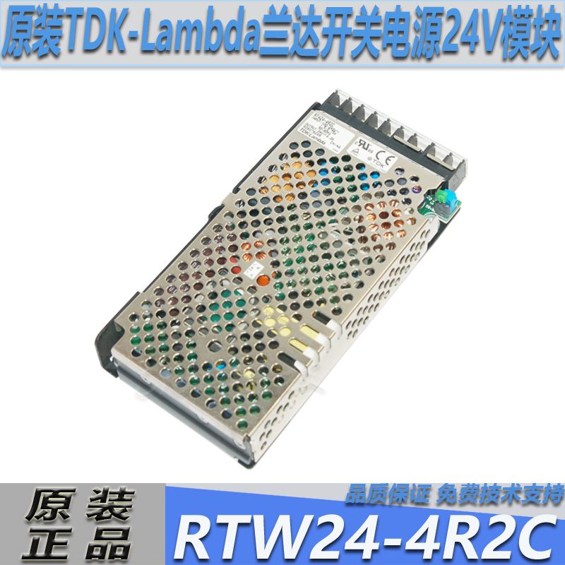 TDKLambda RTW244R2C RTW242R2C 스위칭 전원 공급 장치 RTW0520RC 제품 이미지