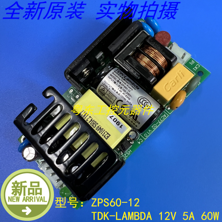 ZPS6012 TDKLAMBDA 스위칭 전원 공급 장치 60W 12V 5A 100240V 새 제품 제품 이미지