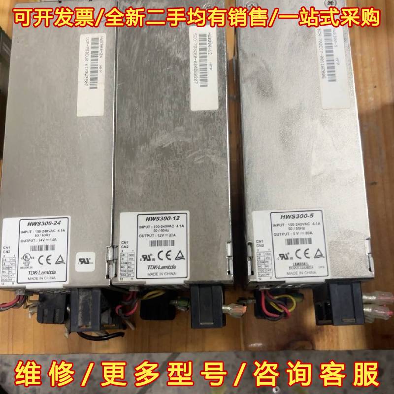 LAMBDA HWS3005 5V/12V 스위칭 전원 공급 장치가능 제품 이미지