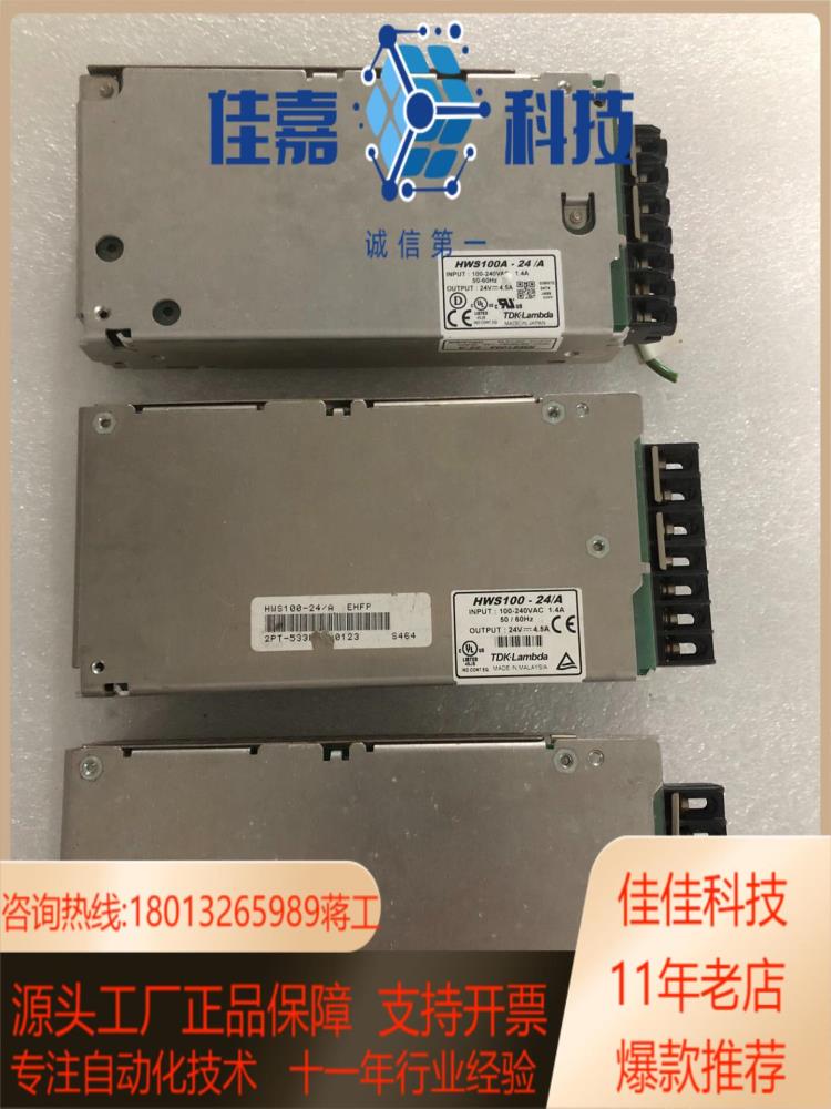 원래 TDKLAMBDA HWS10024A 스위치 제품 이미지