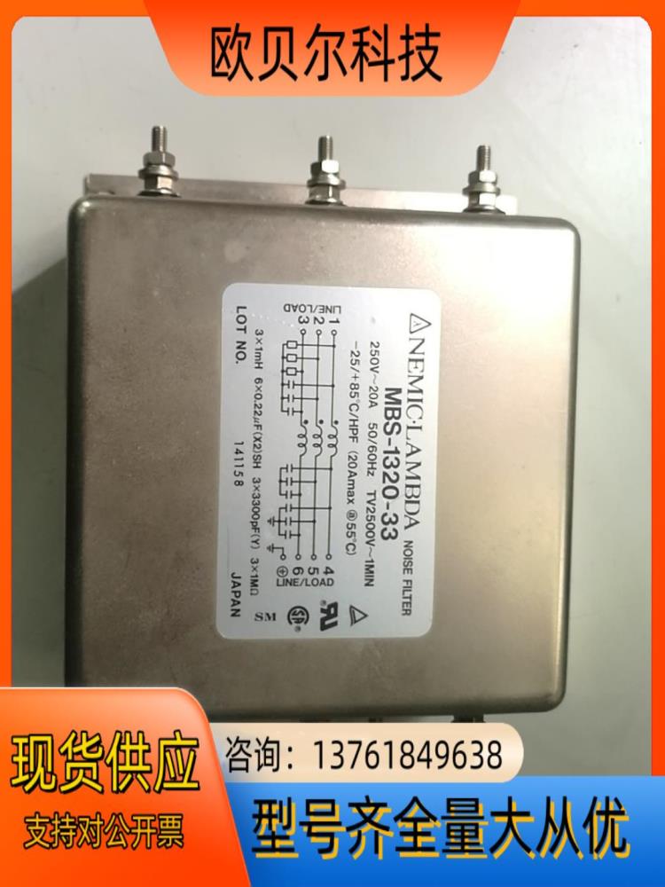 MBS132033 NEMICL LAMBDA 3상 필터 제품 이미지