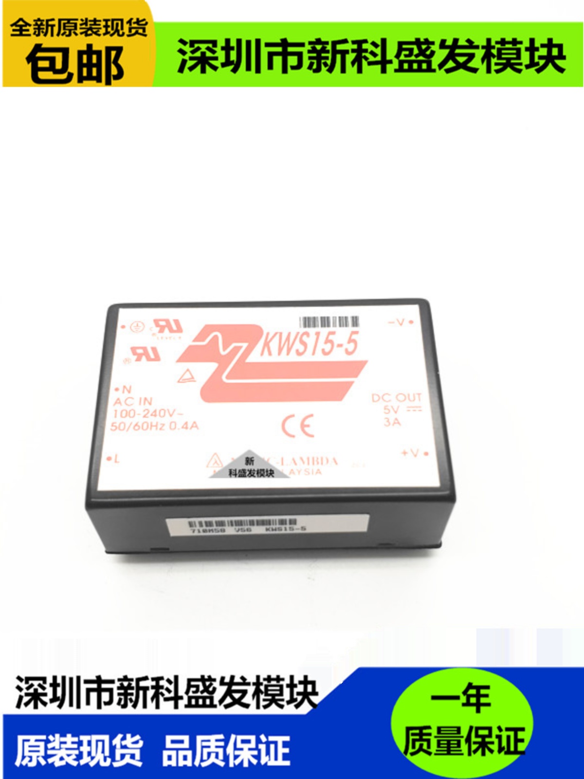 KWS155 LAMBDA 절연 전원 공급 장치 ACDC 100240V 5V 3A 15W 제품 이미지